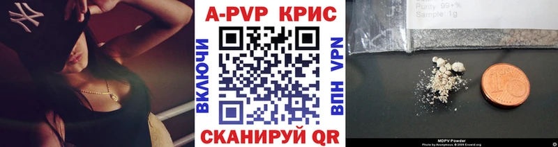 Alpha-PVP Соль Верея