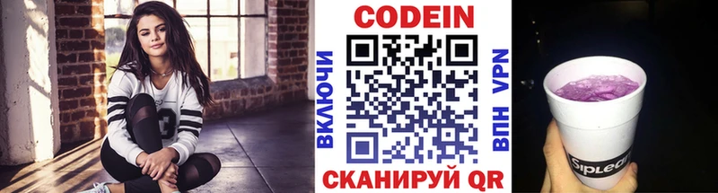 OMG tor  Верея  Codein Purple Drank 
