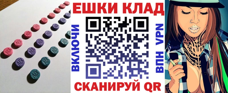 Экстази MDMA  как найти закладки  Верея 