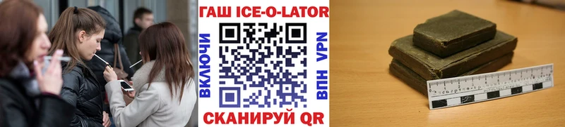 где купить наркоту  Верея  ГАШИШ Ice-O-Lator 