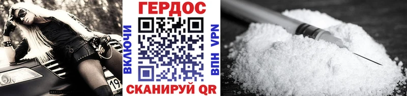 дарнет шоп Верея ГЕРОИН герыч
