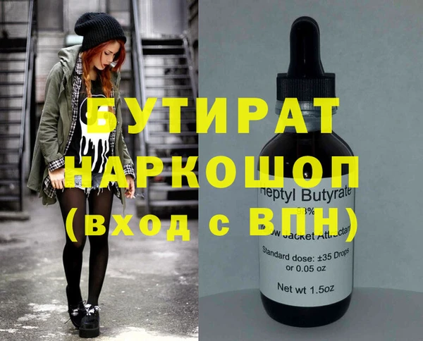 бутират Аркадак